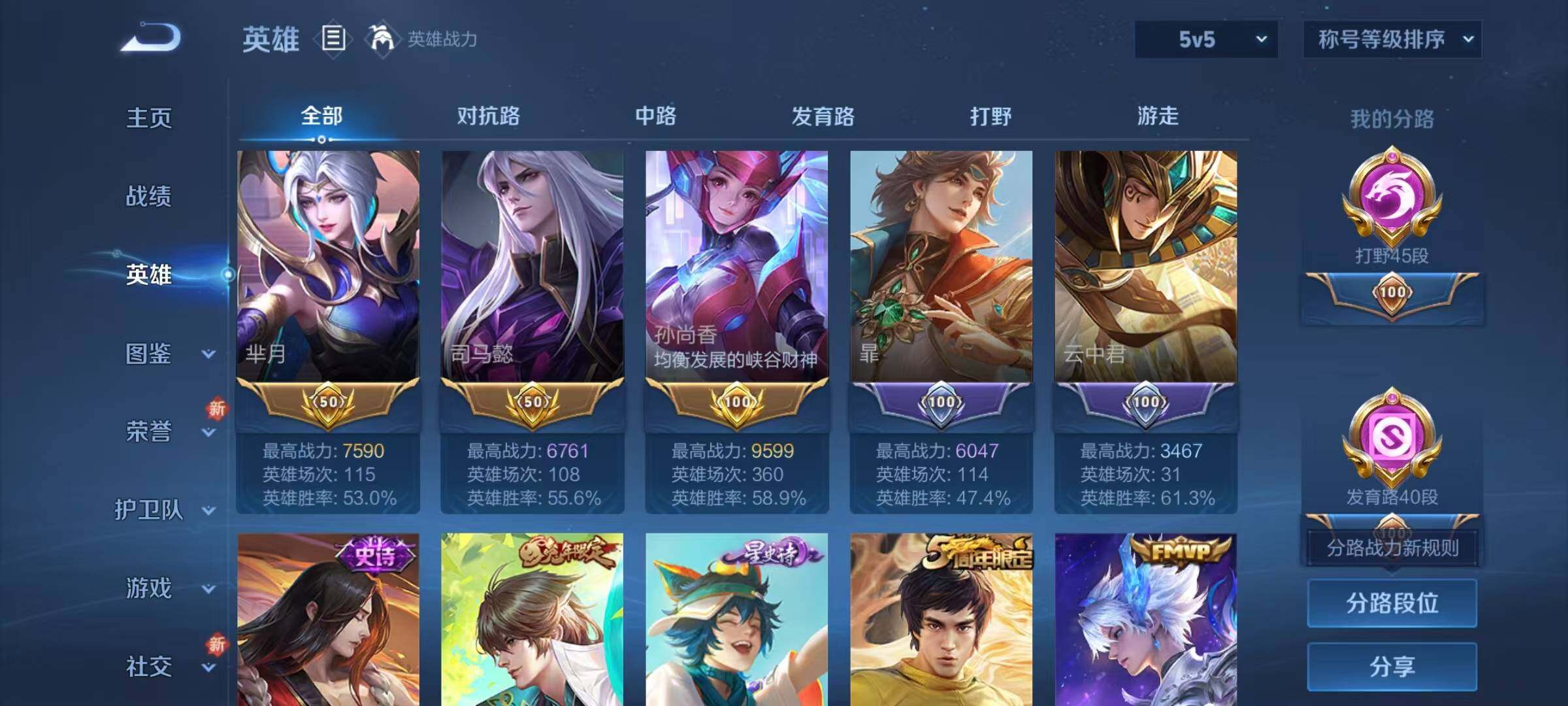 WZJZ425731王者荣耀账号详情图6 WZJZ425731王者荣耀账号详情图6