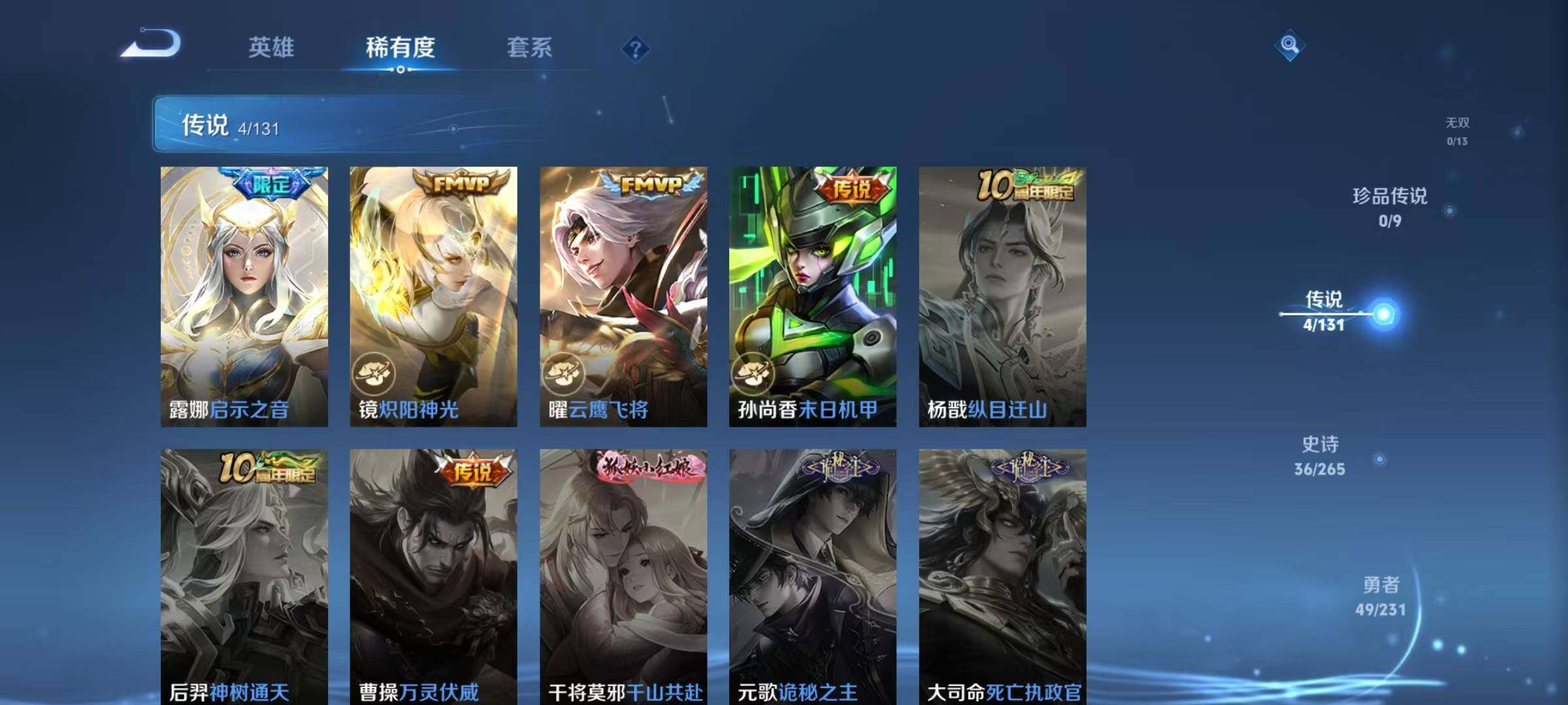 WZJZ425731王者荣耀账号详情图9 WZJZ425731王者荣耀账号详情图9