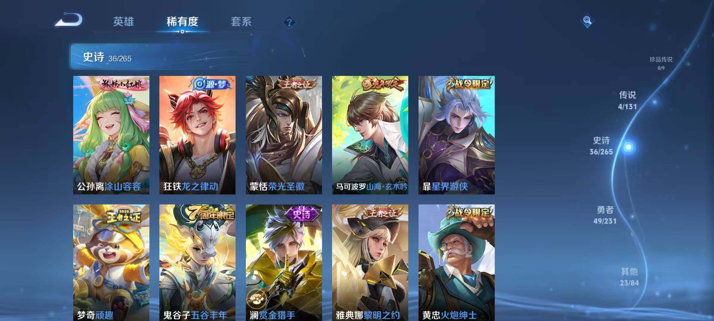 WZJZ425731王者荣耀账号详情图10 WZJZ425731王者荣耀账号详情图10