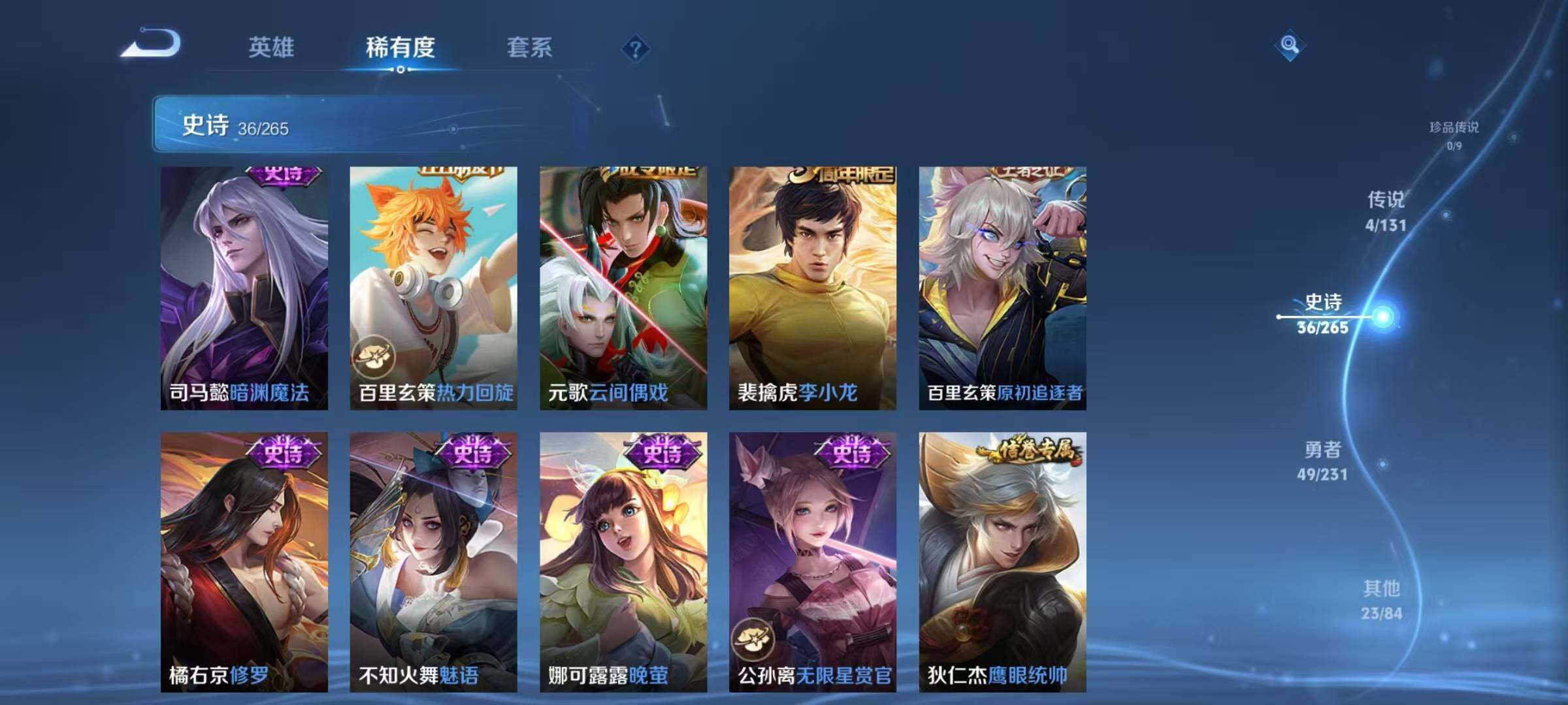 WZJZ425731王者荣耀账号详情图11 WZJZ425731王者荣耀账号详情图11