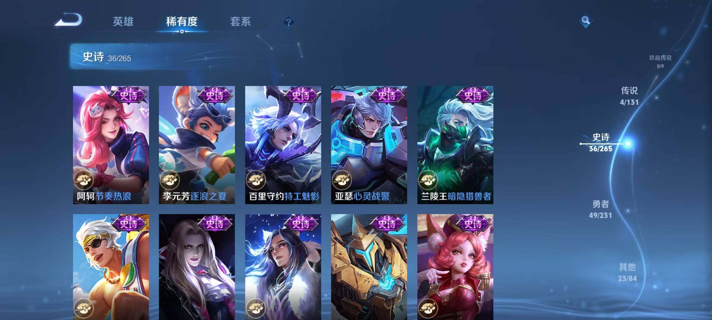 WZJZ425731王者荣耀账号详情图12 WZJZ425731王者荣耀账号详情图12