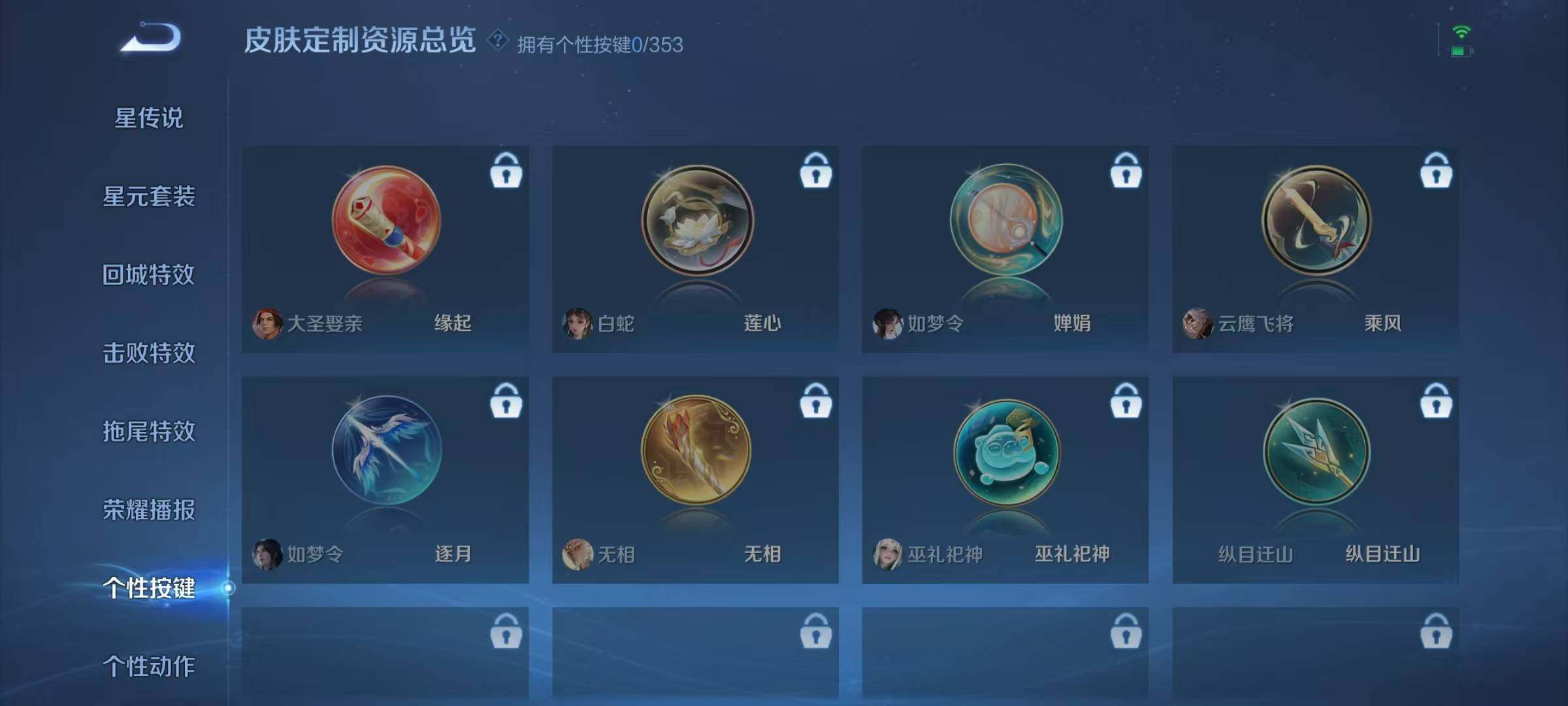 WZJZ425731王者荣耀账号详情图15 WZJZ425731王者荣耀账号详情图15