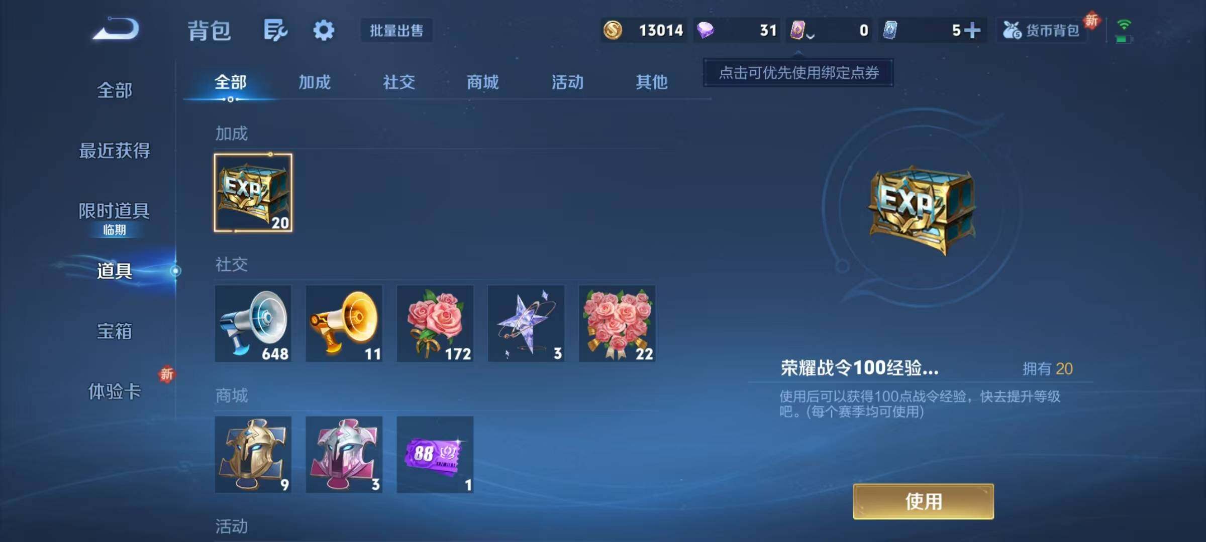 WZJZ425731王者荣耀账号详情图16 WZJZ425731王者荣耀账号详情图16