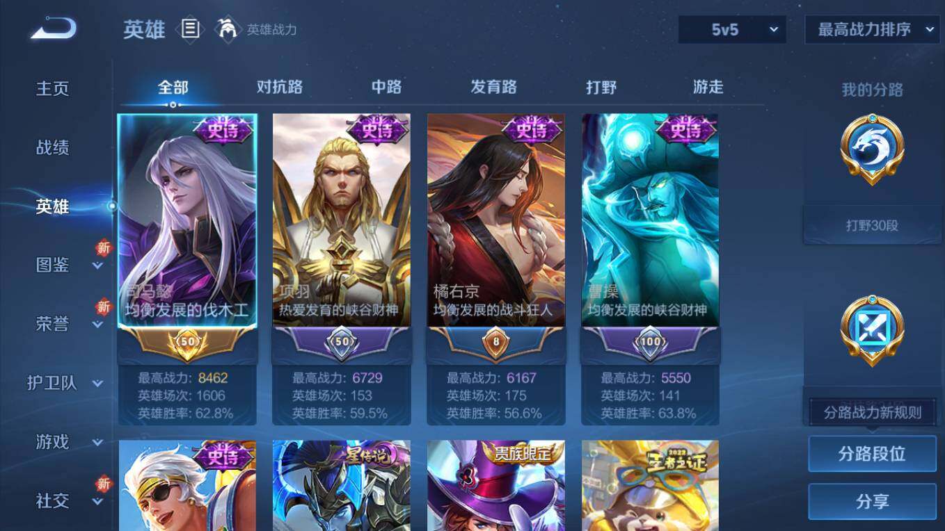 WZCMW495485王者荣耀账号详情图8