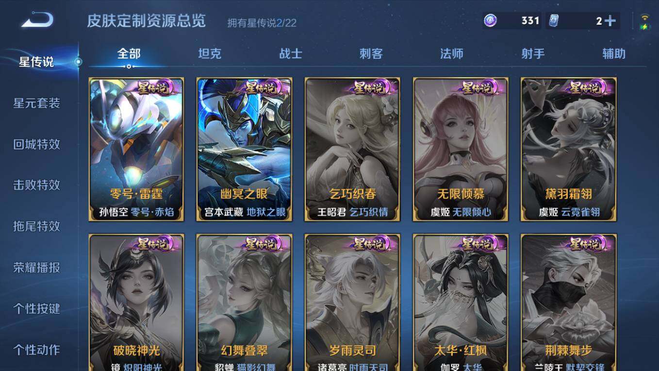 WZCMW495485王者荣耀账号详情图10