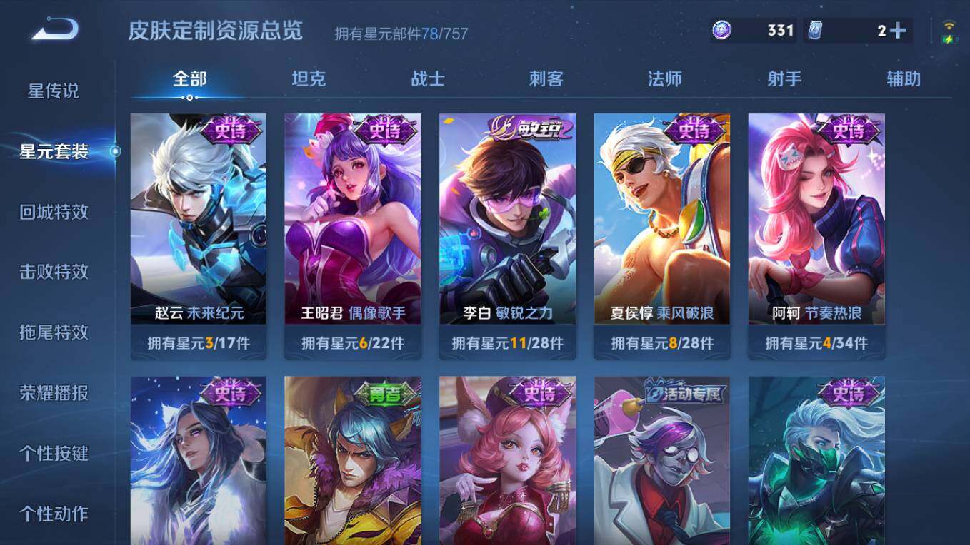 WZCMW495485王者荣耀账号详情图11