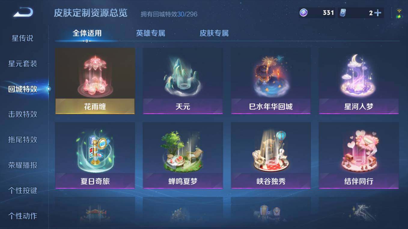 WZCMW495485王者荣耀账号详情图12