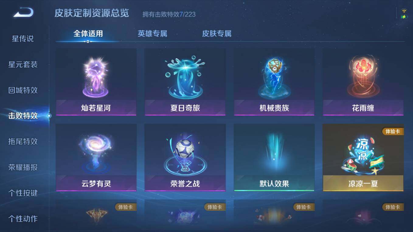 WZCMW495485王者荣耀账号详情图13