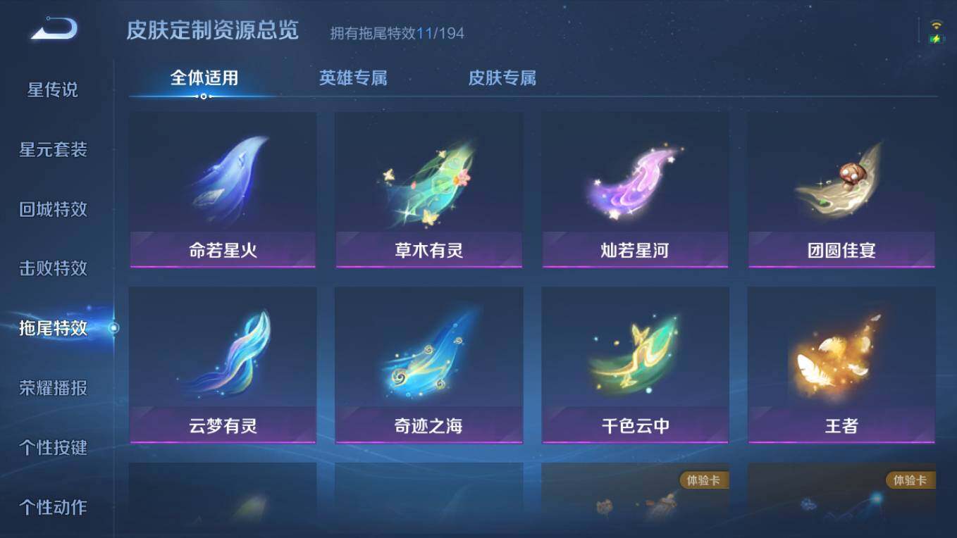 WZCMW495485王者荣耀账号详情图14