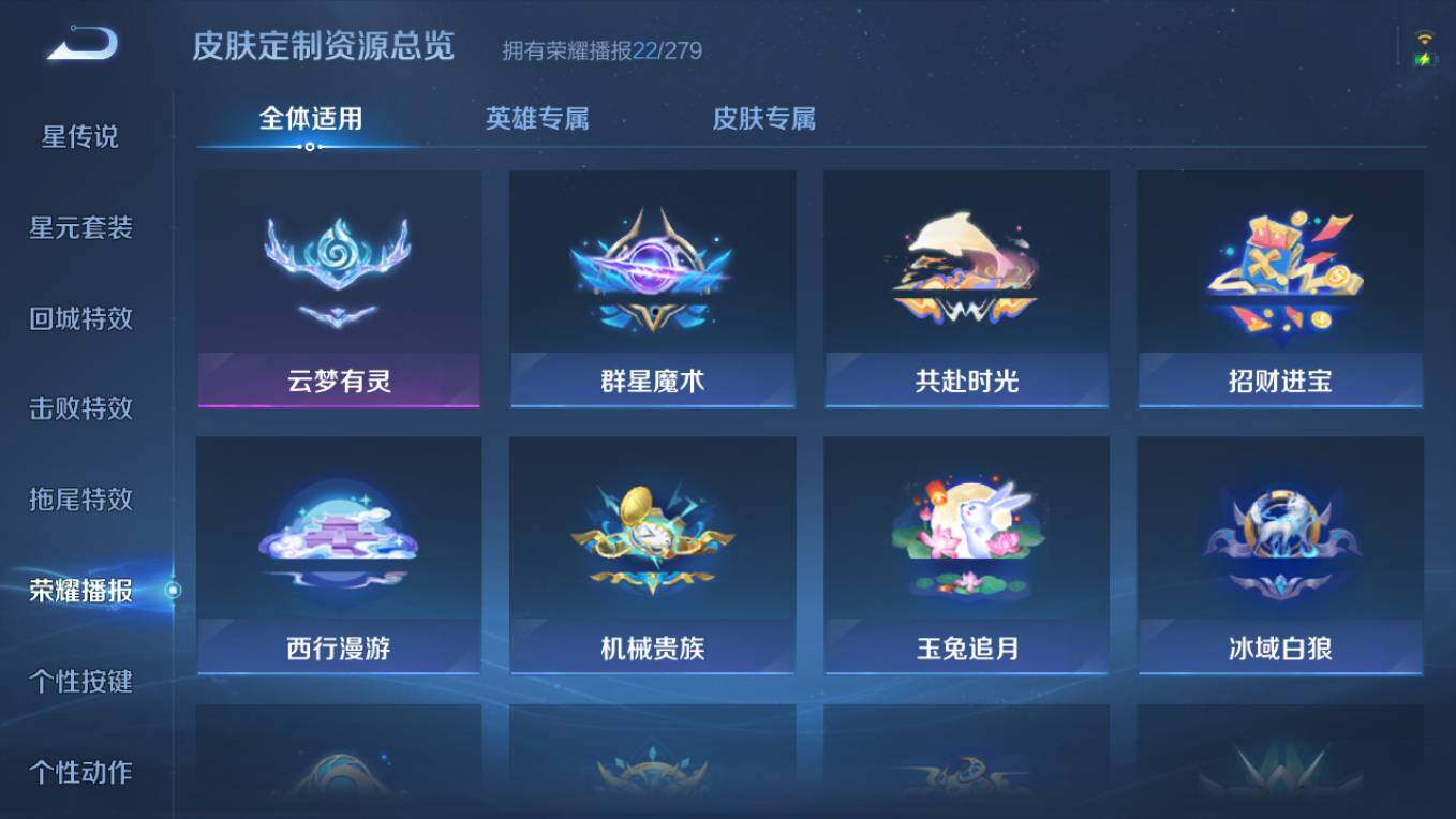 WZCMW495485王者荣耀账号详情图15