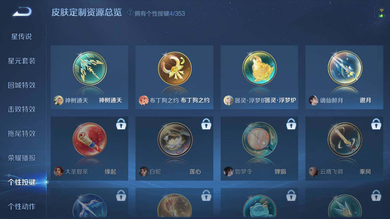 WZCMW495485王者荣耀账号详情图16