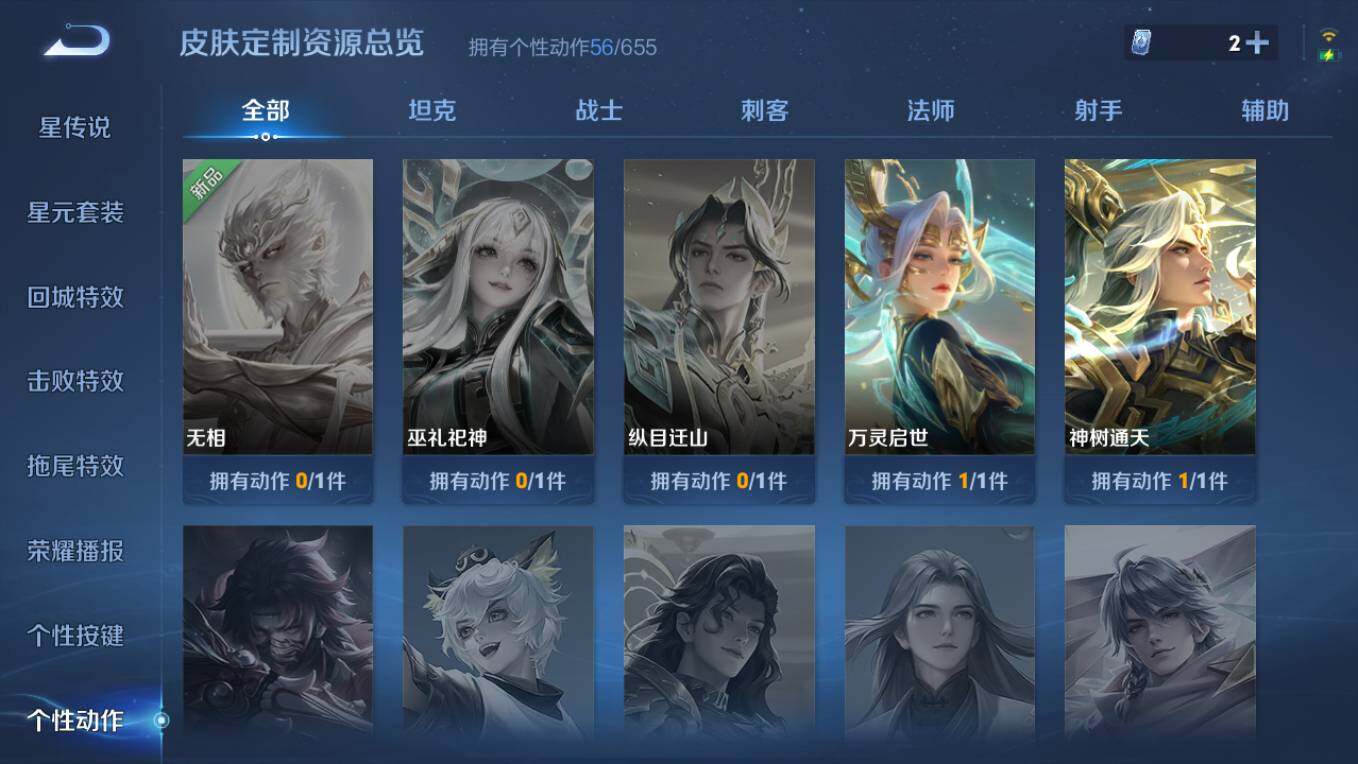 WZCMW495485王者荣耀账号详情图17