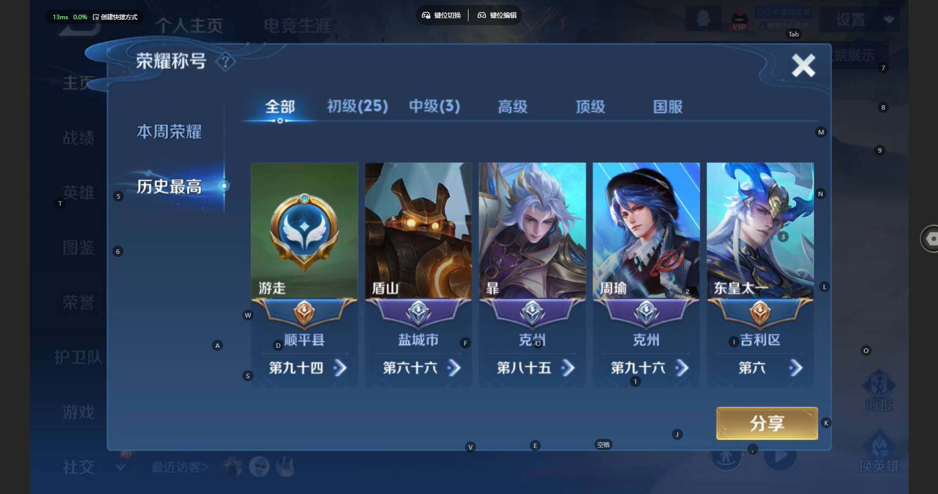 WZCMW460566王者荣耀账号详情图3