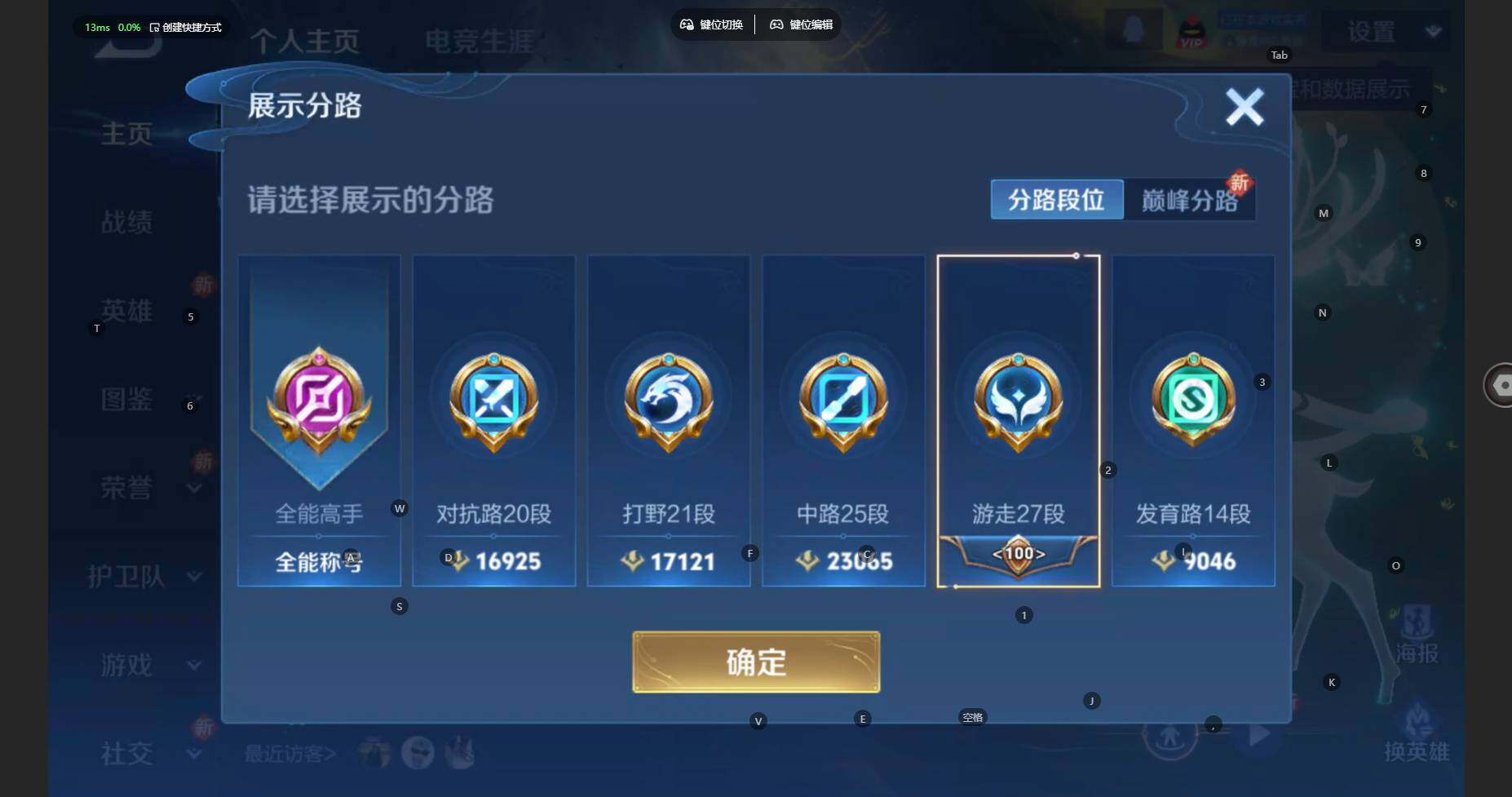 WZCMW460566王者荣耀账号详情图4