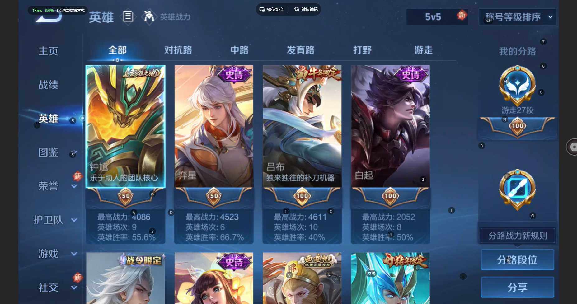 WZCMW460566王者荣耀账号详情图5