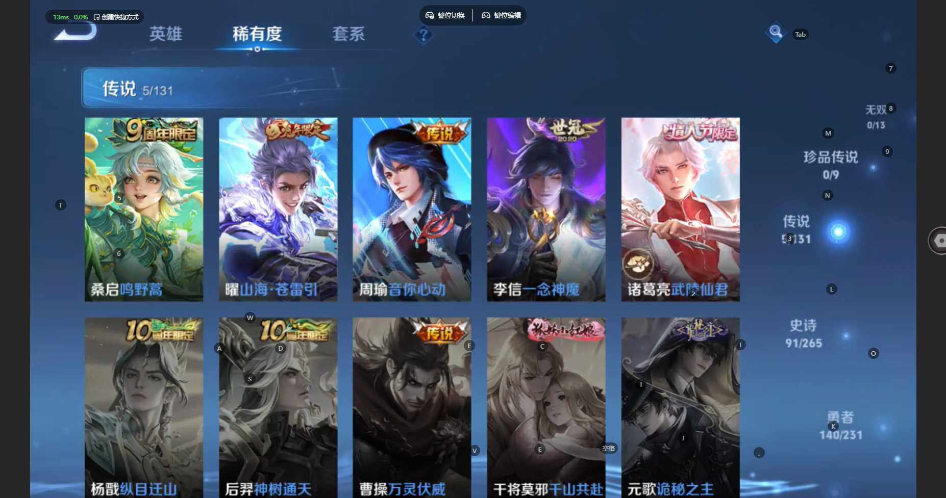 WZCMW460566王者荣耀账号详情图9