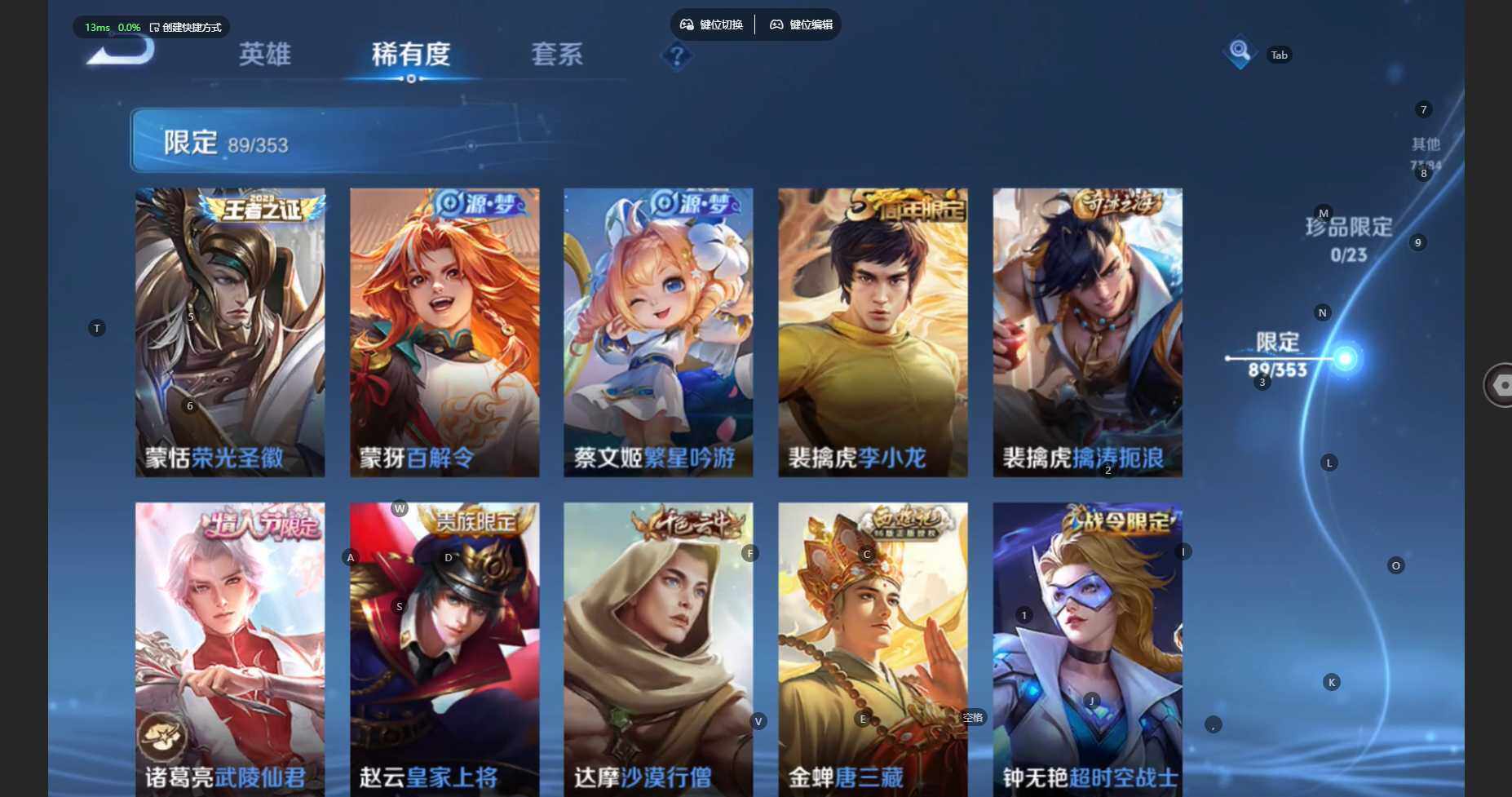 WZCMW460566王者荣耀账号详情图16