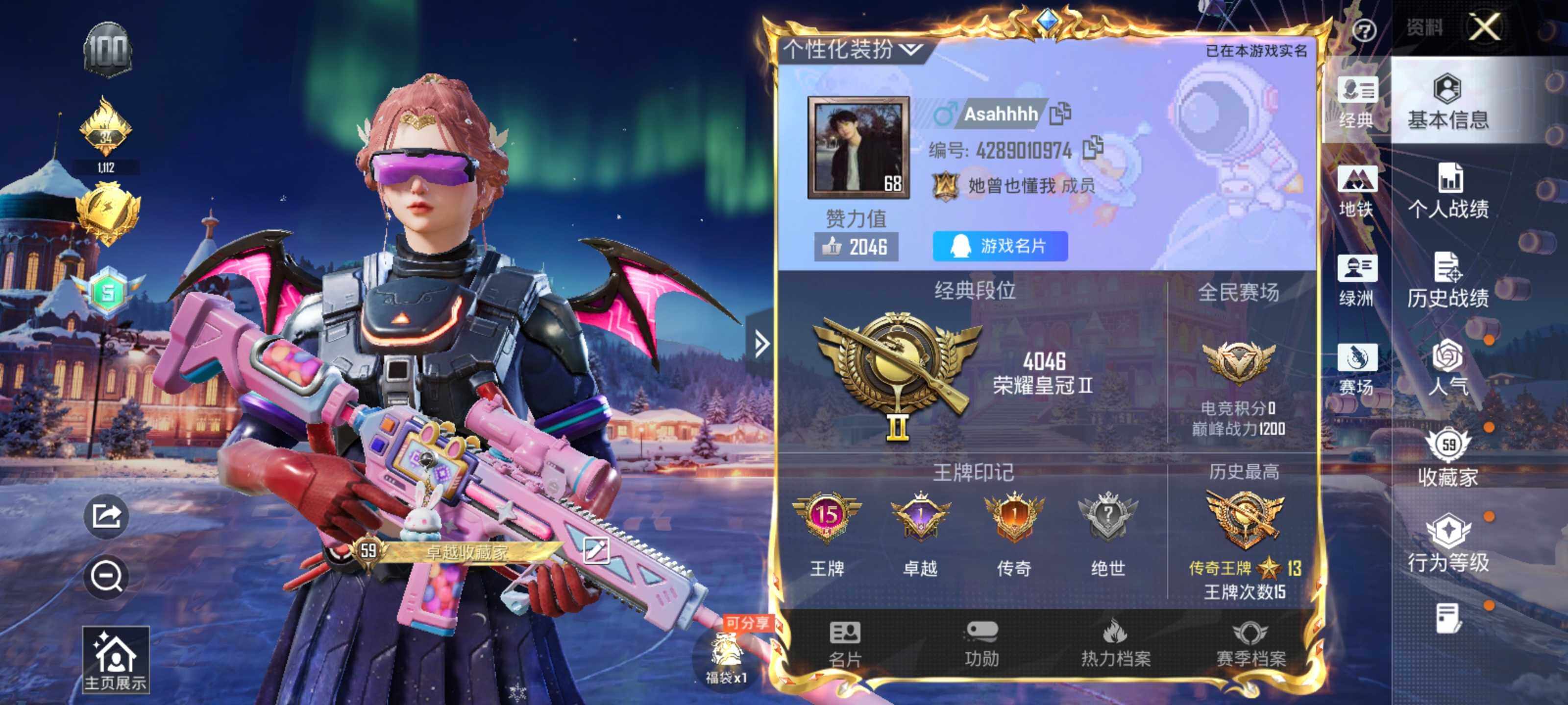 HPLE44255和平精英账号详情图8