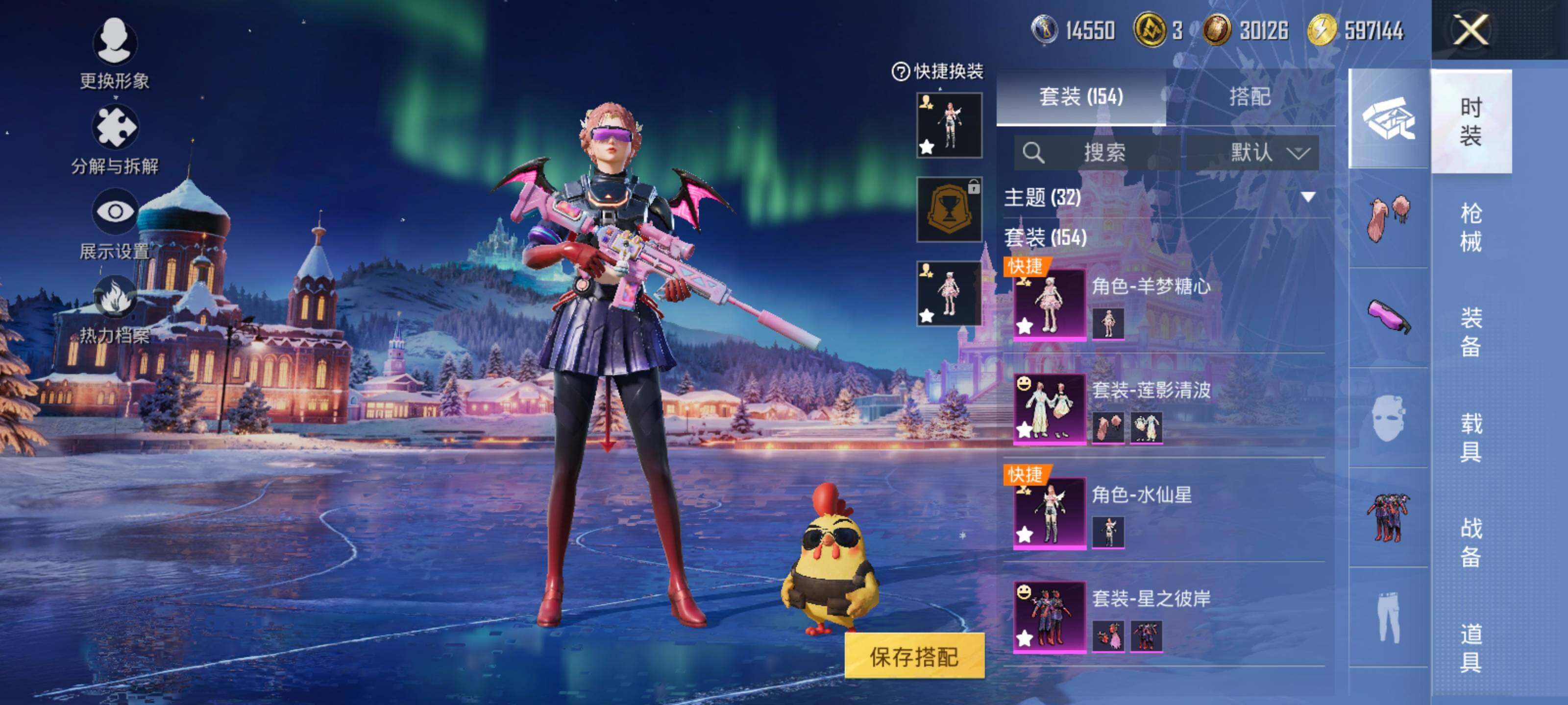 HPLE44255和平精英账号详情图10