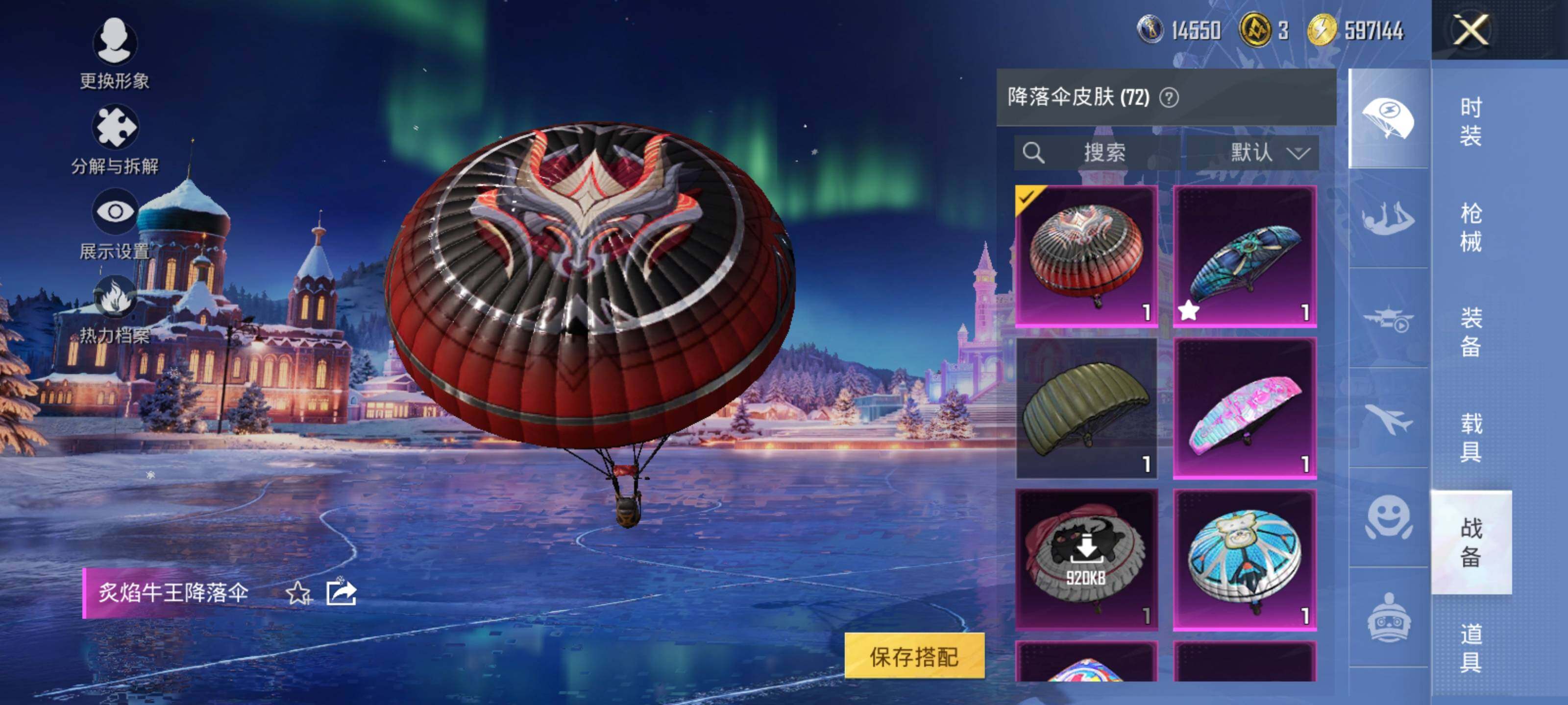 HPLE44255和平精英账号详情图13