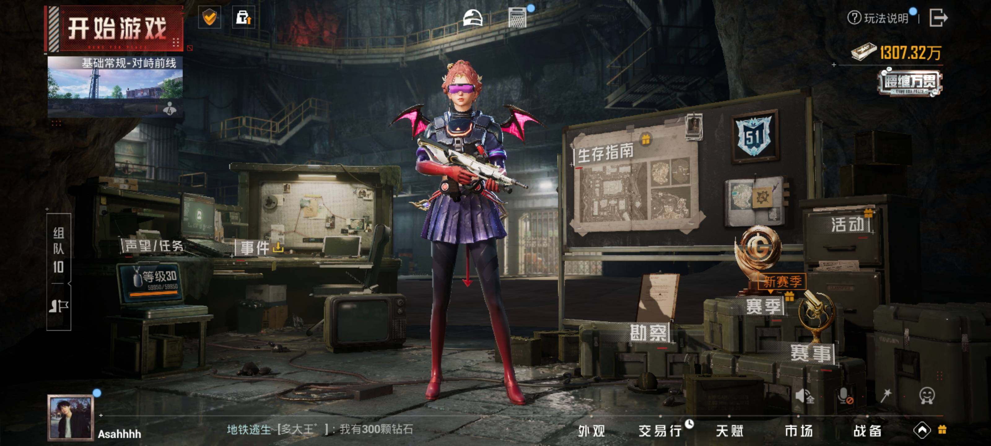 HPLE44255和平精英账号详情图16