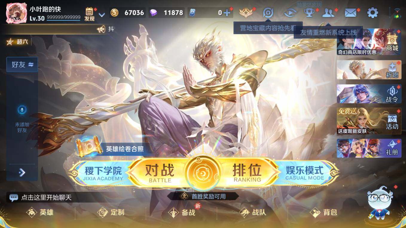 WZCMW495581王者荣耀账号详情图6