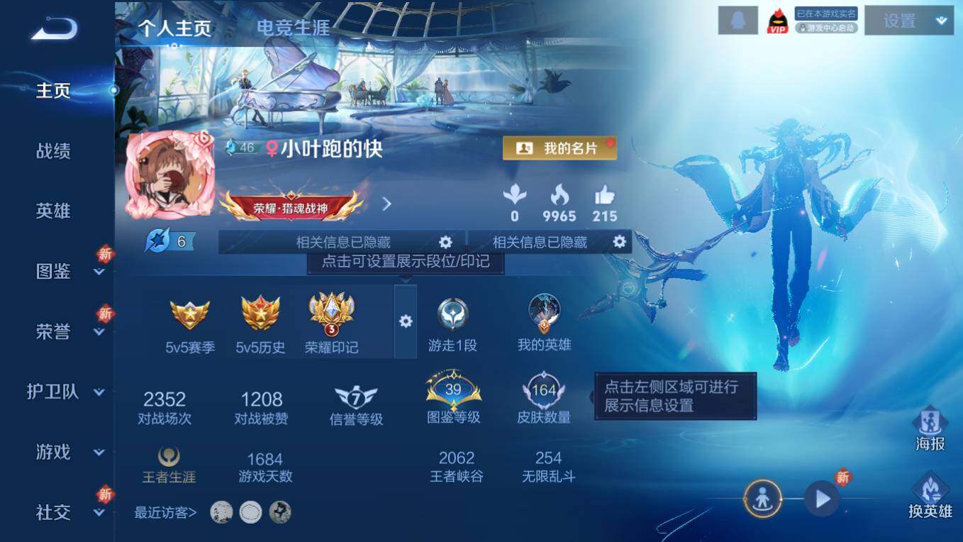 WZCMW495581王者荣耀账号详情图8