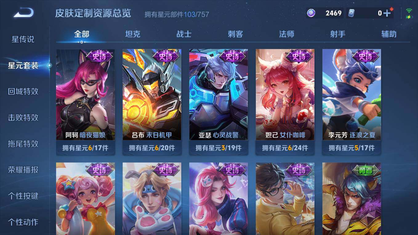 WZCMW495581王者荣耀账号详情图11