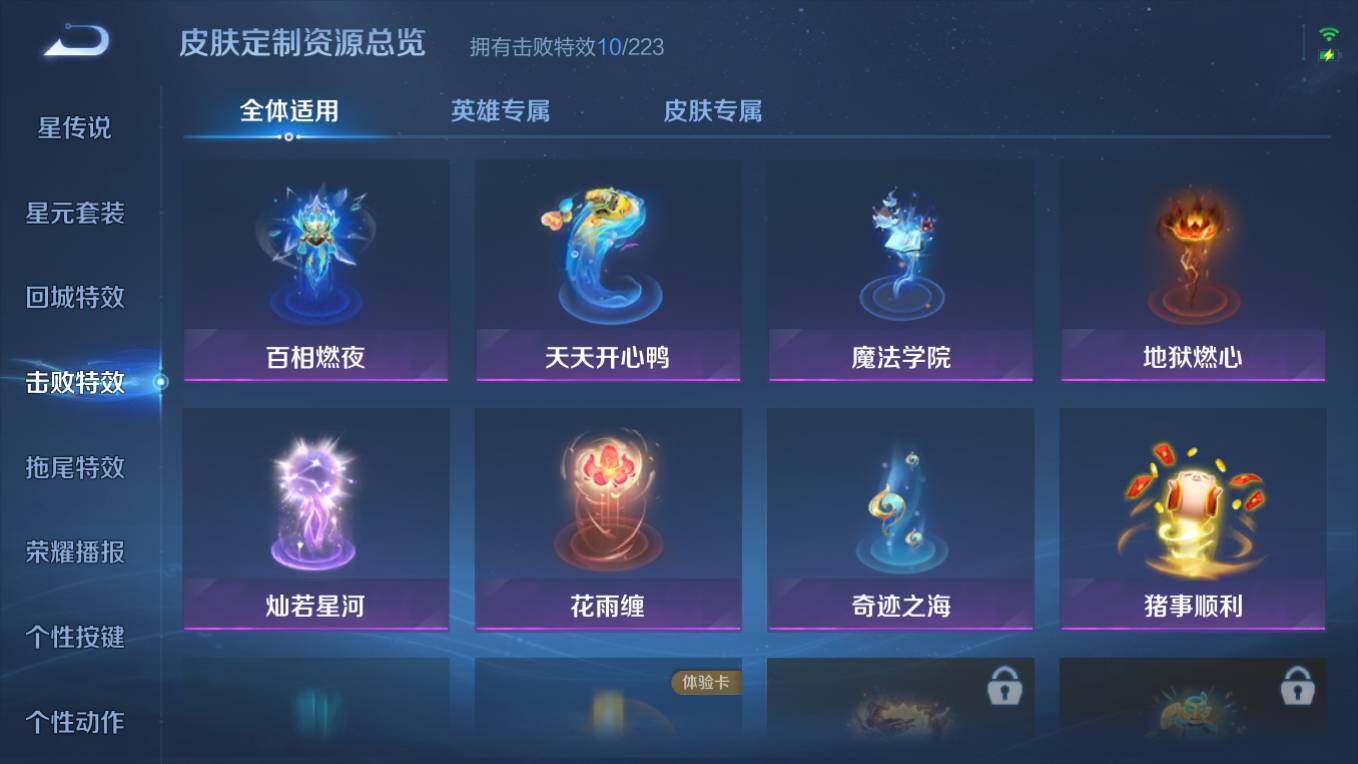 WZCMW495581王者荣耀账号详情图13