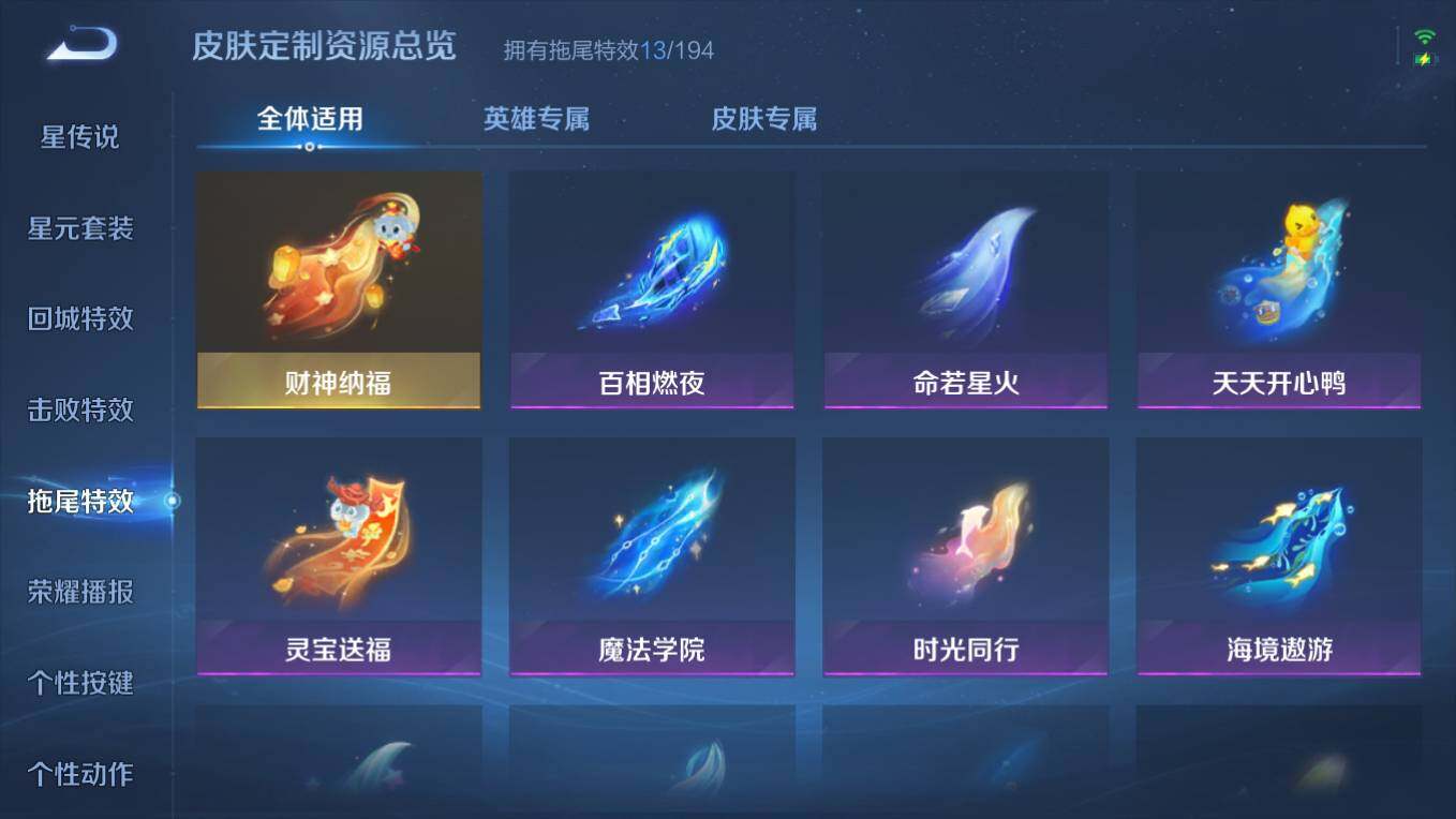 WZCMW495581王者荣耀账号详情图14