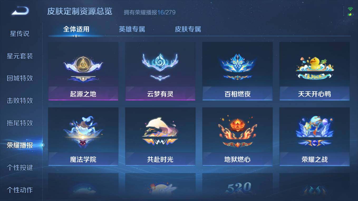 WZCMW495581王者荣耀账号详情图15