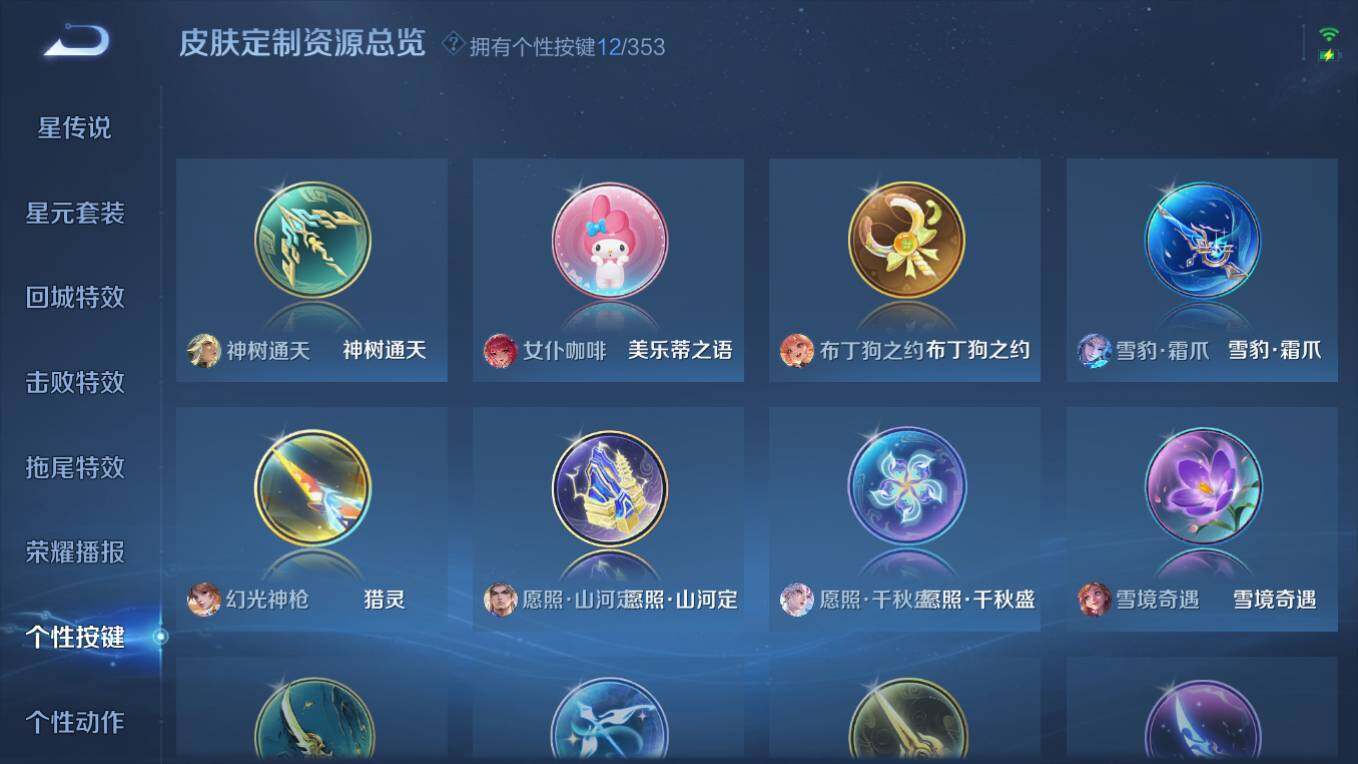 WZCMW495581王者荣耀账号详情图16