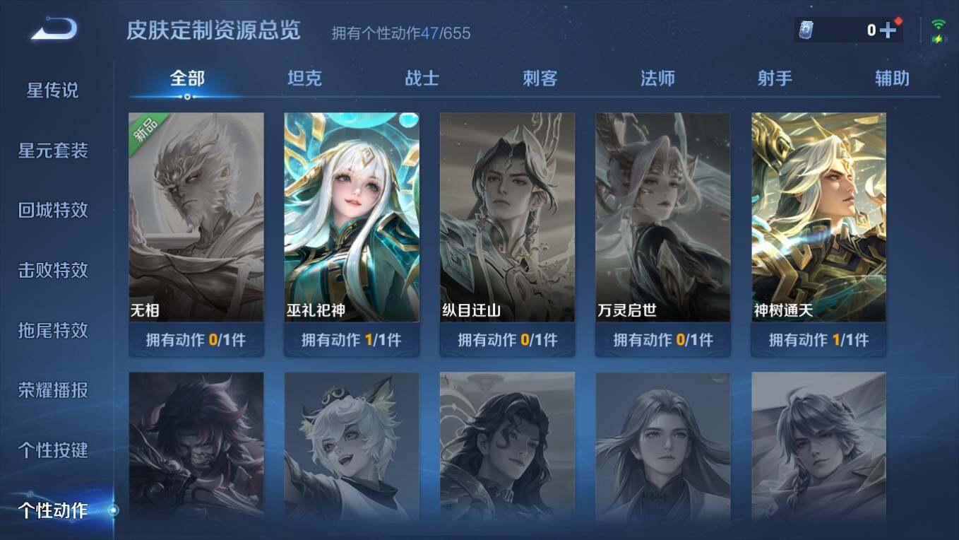 WZCMW495581王者荣耀账号详情图18