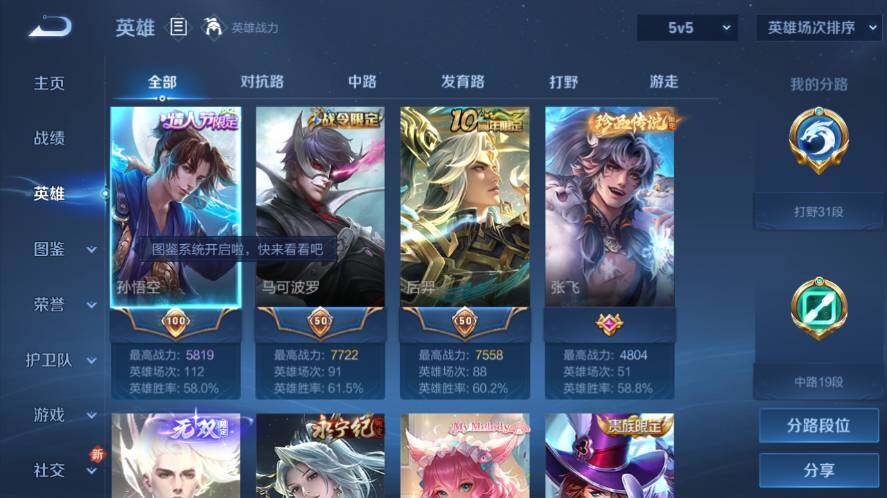 WZ03411774王者荣耀账号详情图8