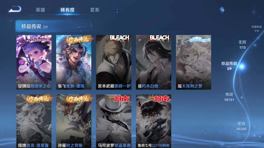 WZ03411774王者荣耀账号详情图12