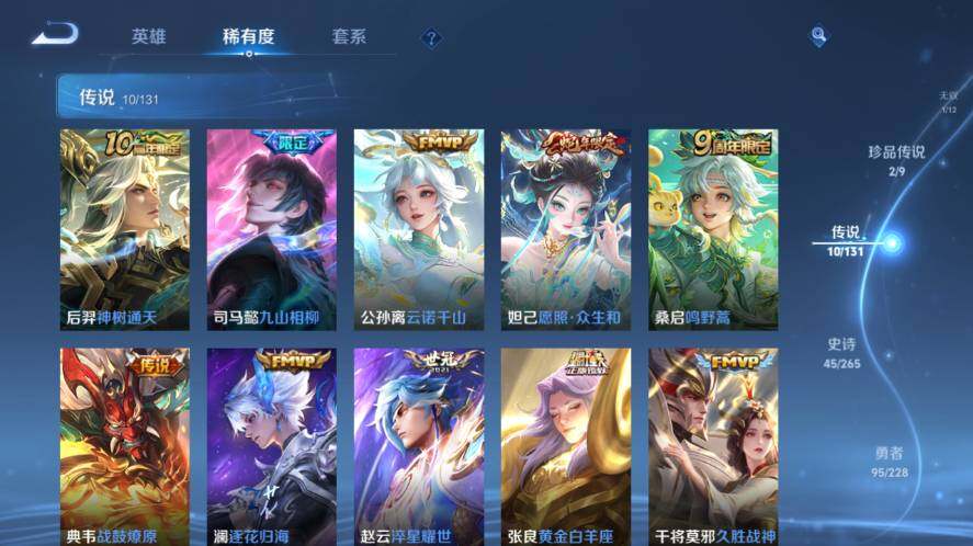 WZ03411774王者荣耀账号详情图13