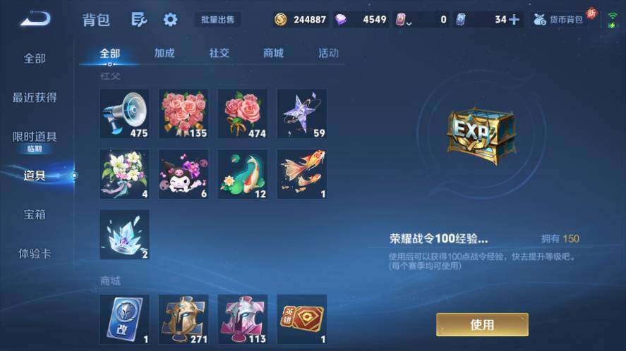 WZ03411774王者荣耀账号详情图18