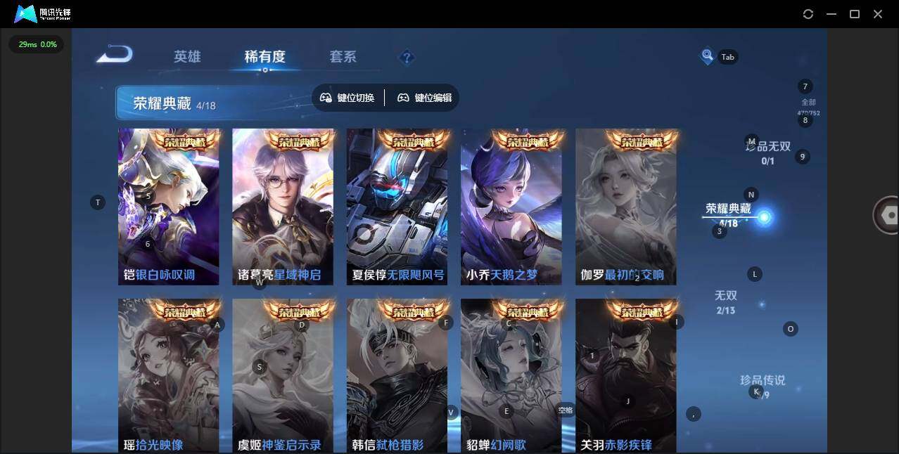 WZLX464390王者荣耀账号详情图16