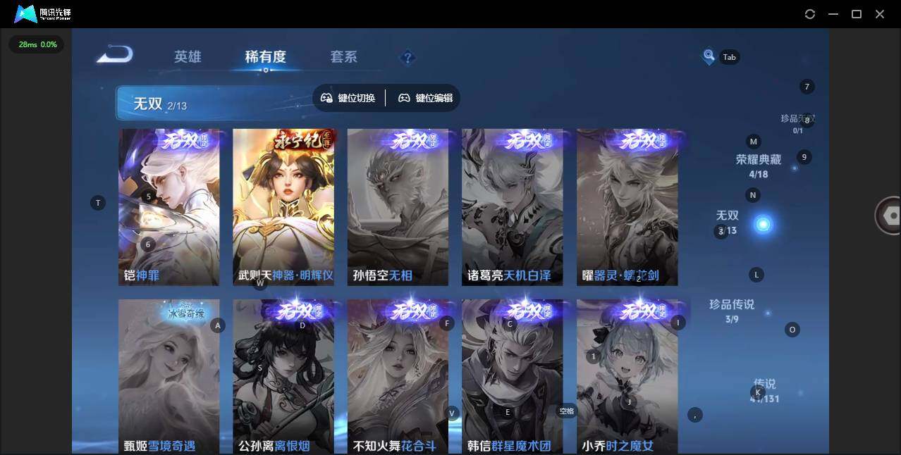 WZLX464390王者荣耀账号详情图17