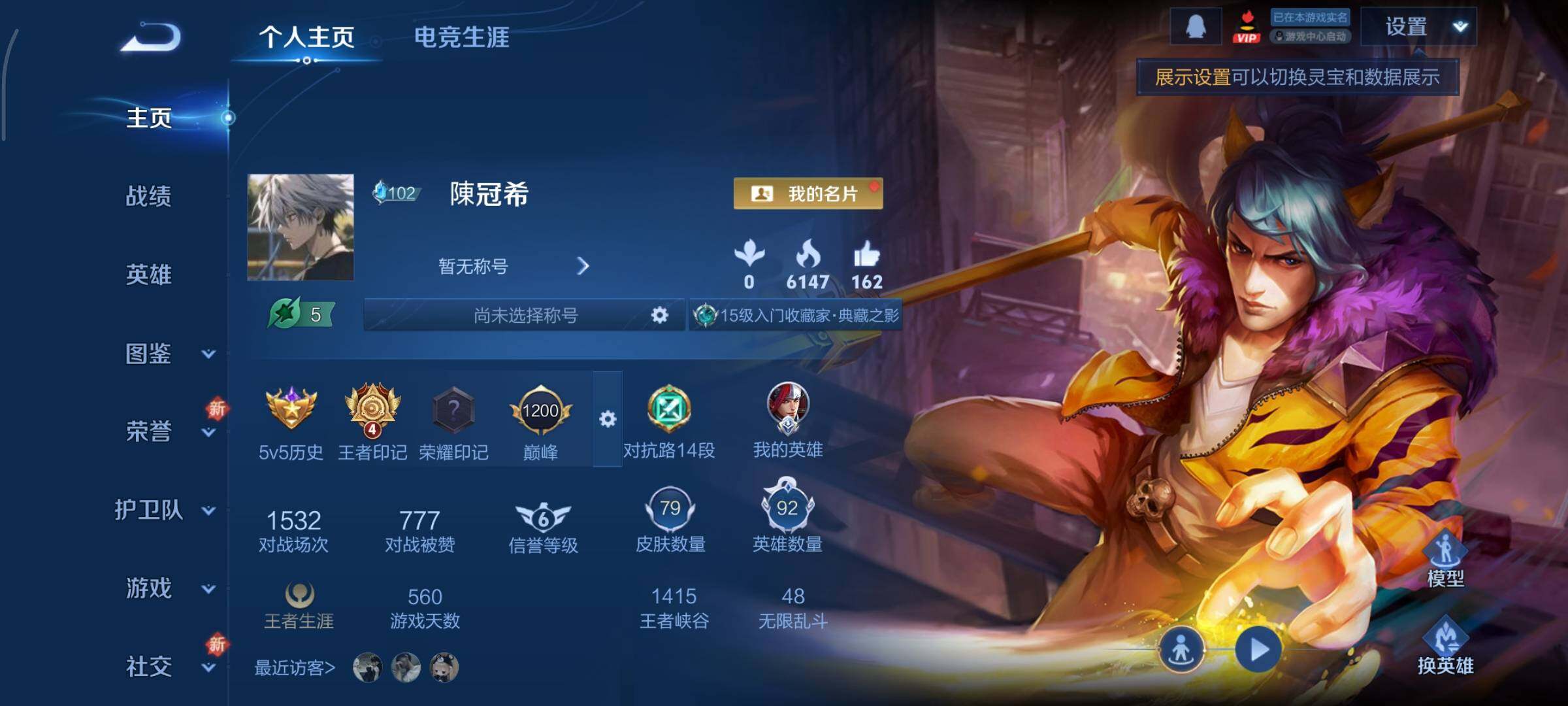 WZCMY4159761王者荣耀账号详情图2