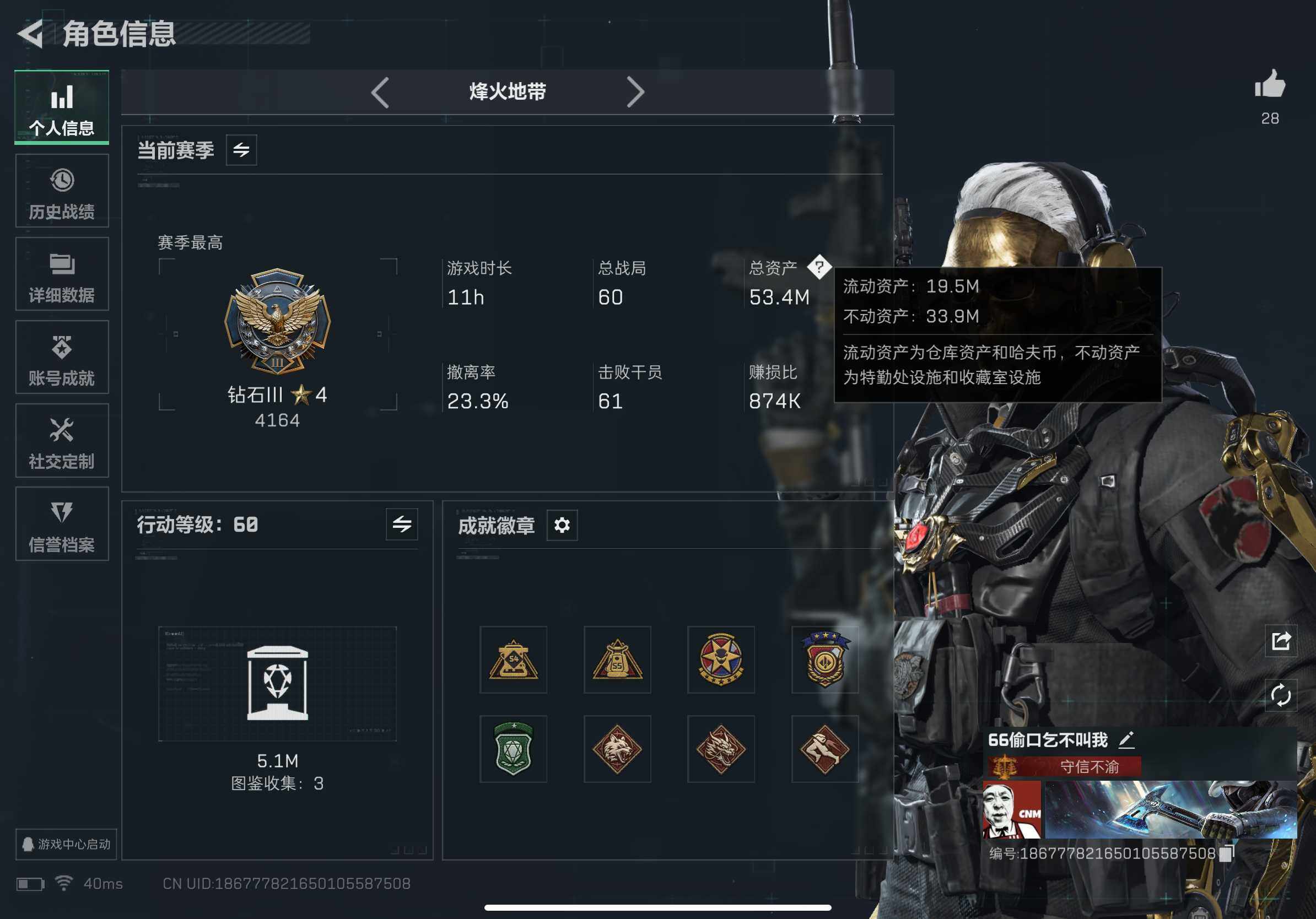 SJZCMW41186三角洲行动账号详情图5 SJZCMW41186三角洲行动账号详情图5