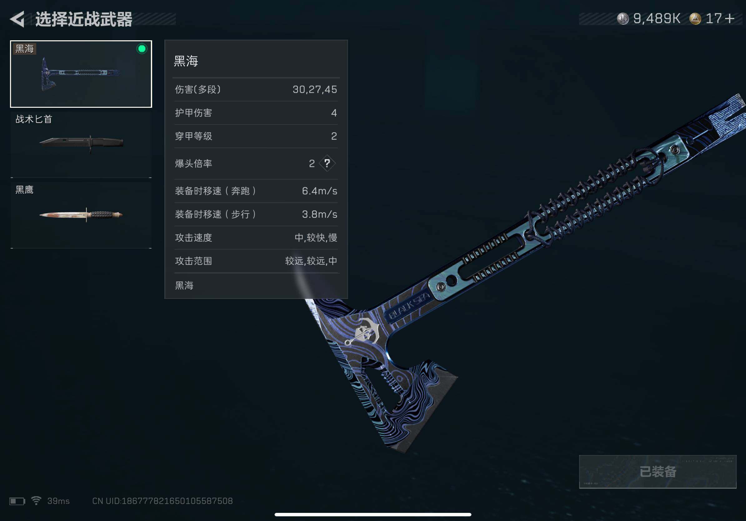 SJZCMW41186三角洲行动账号详情图6 SJZCMW41186三角洲行动账号详情图6