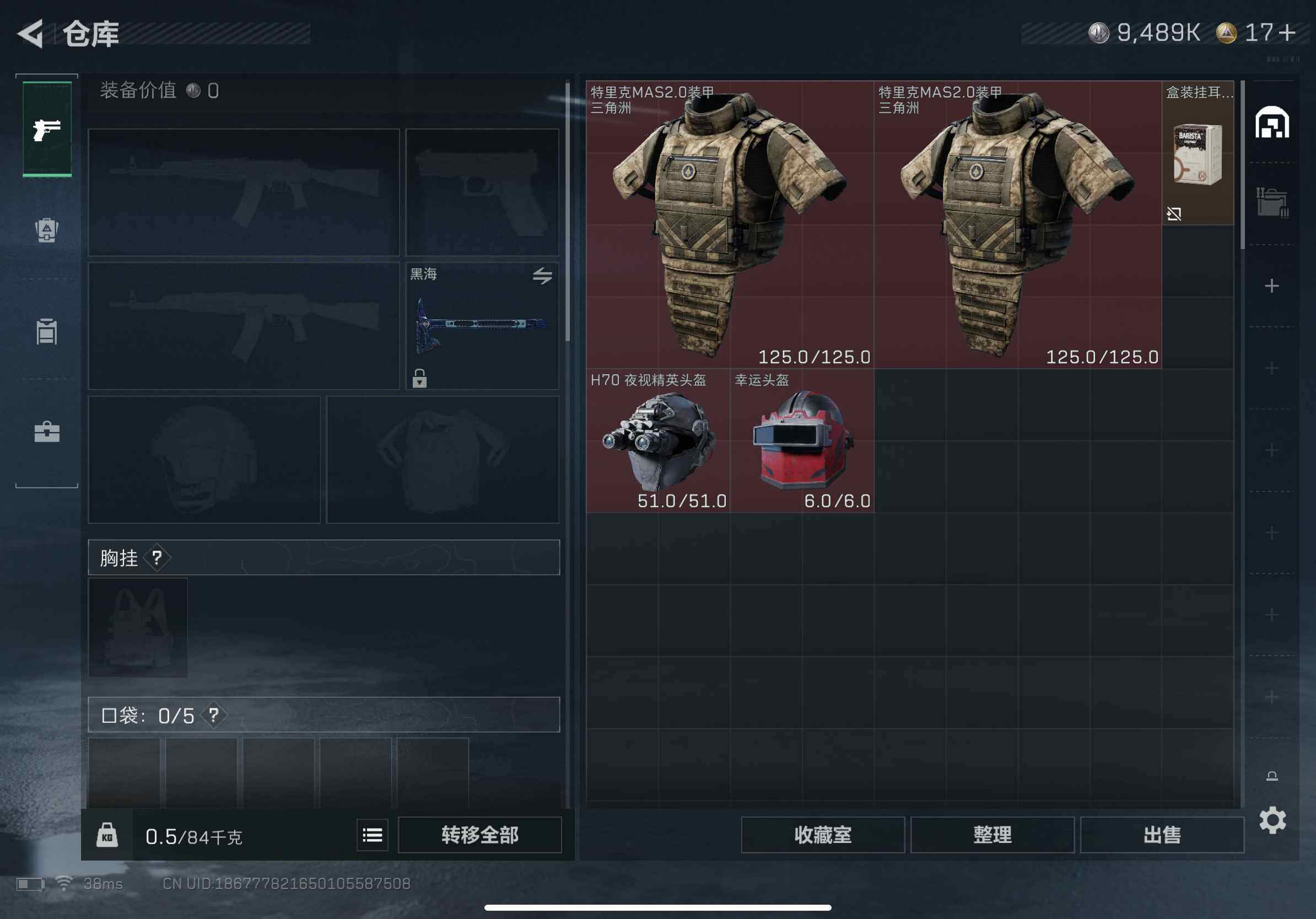 SJZCMW41186三角洲行动账号详情图9 SJZCMW41186三角洲行动账号详情图9