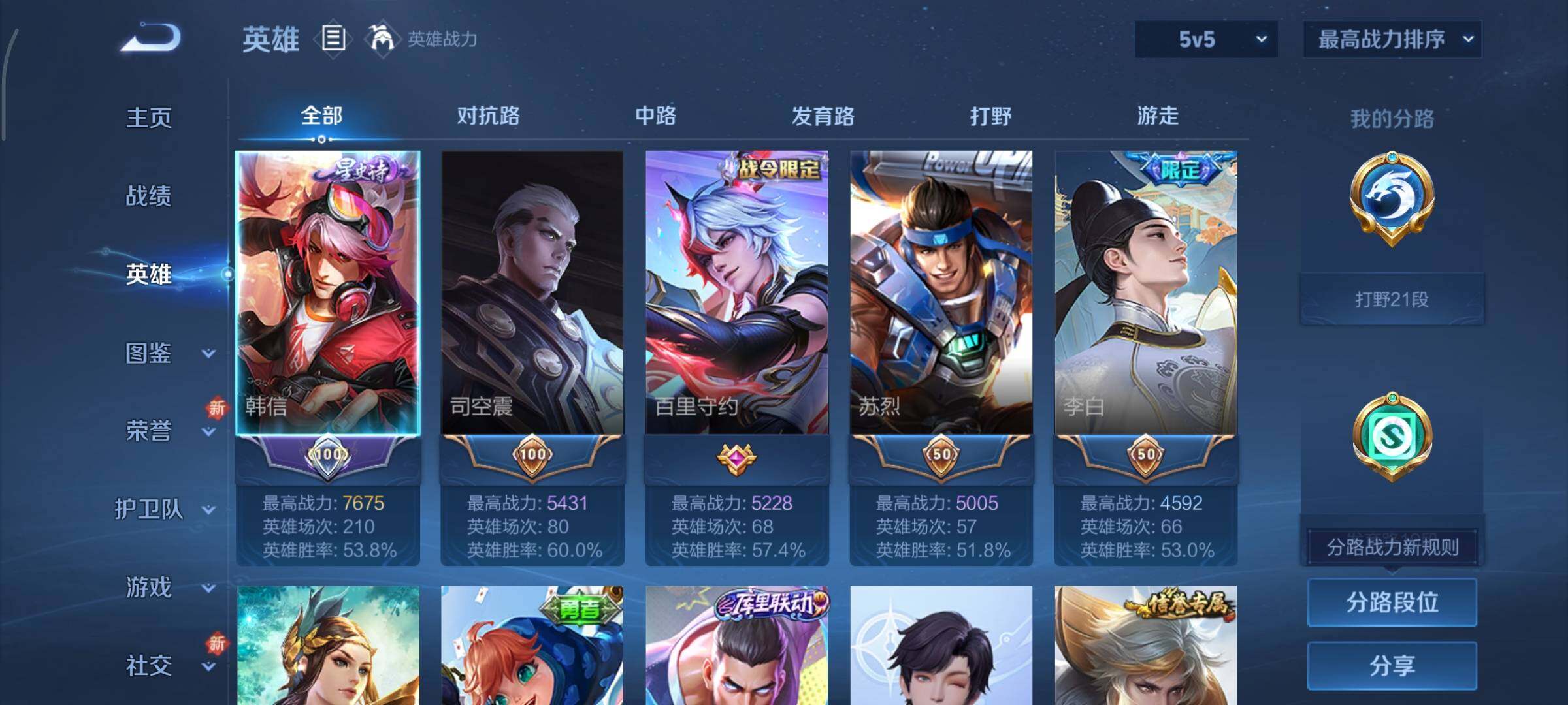 WZCMY4159761王者荣耀账号详情图3