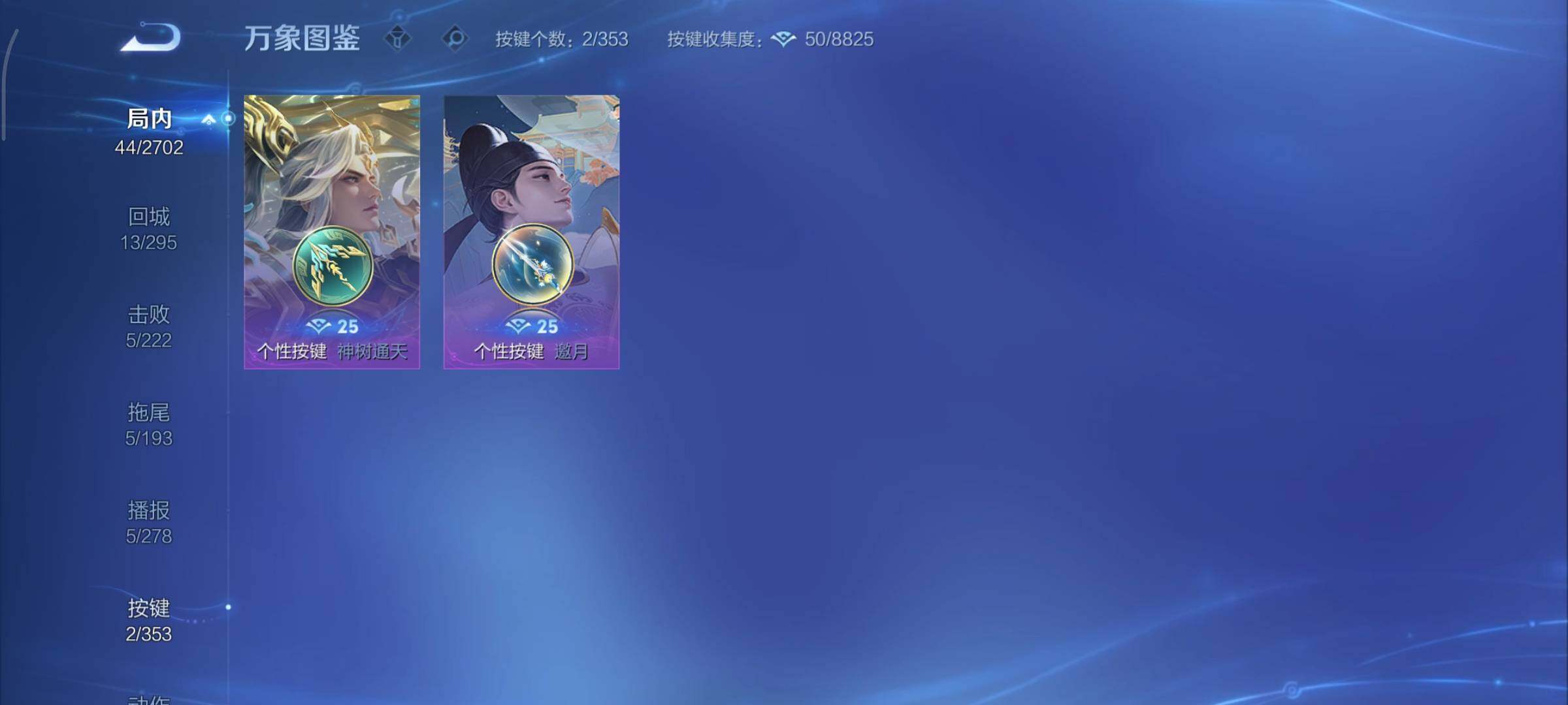 WZCMY4159761王者荣耀账号详情图8