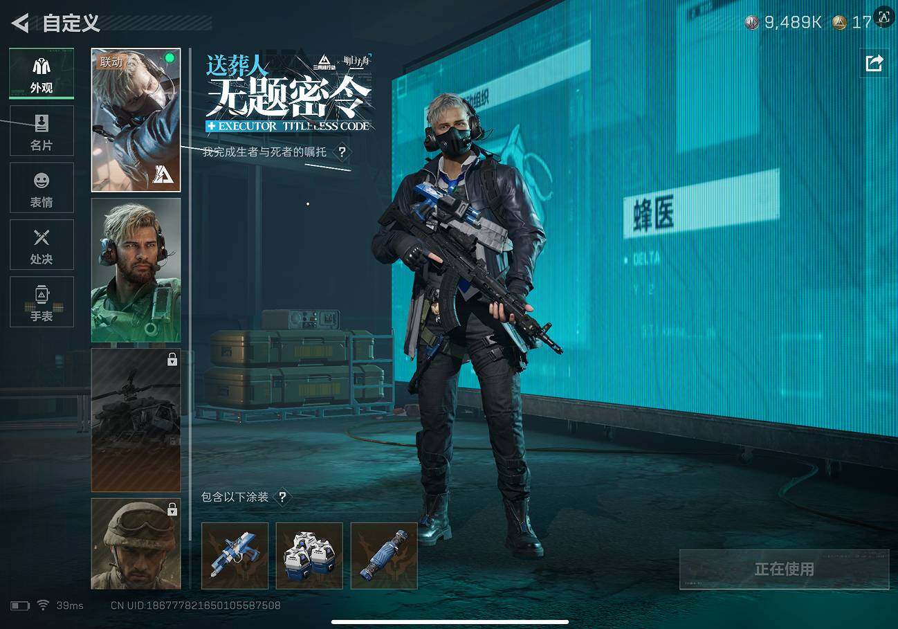 SJZCMW41186三角洲行动账号详情图13 SJZCMW41186三角洲行动账号详情图13