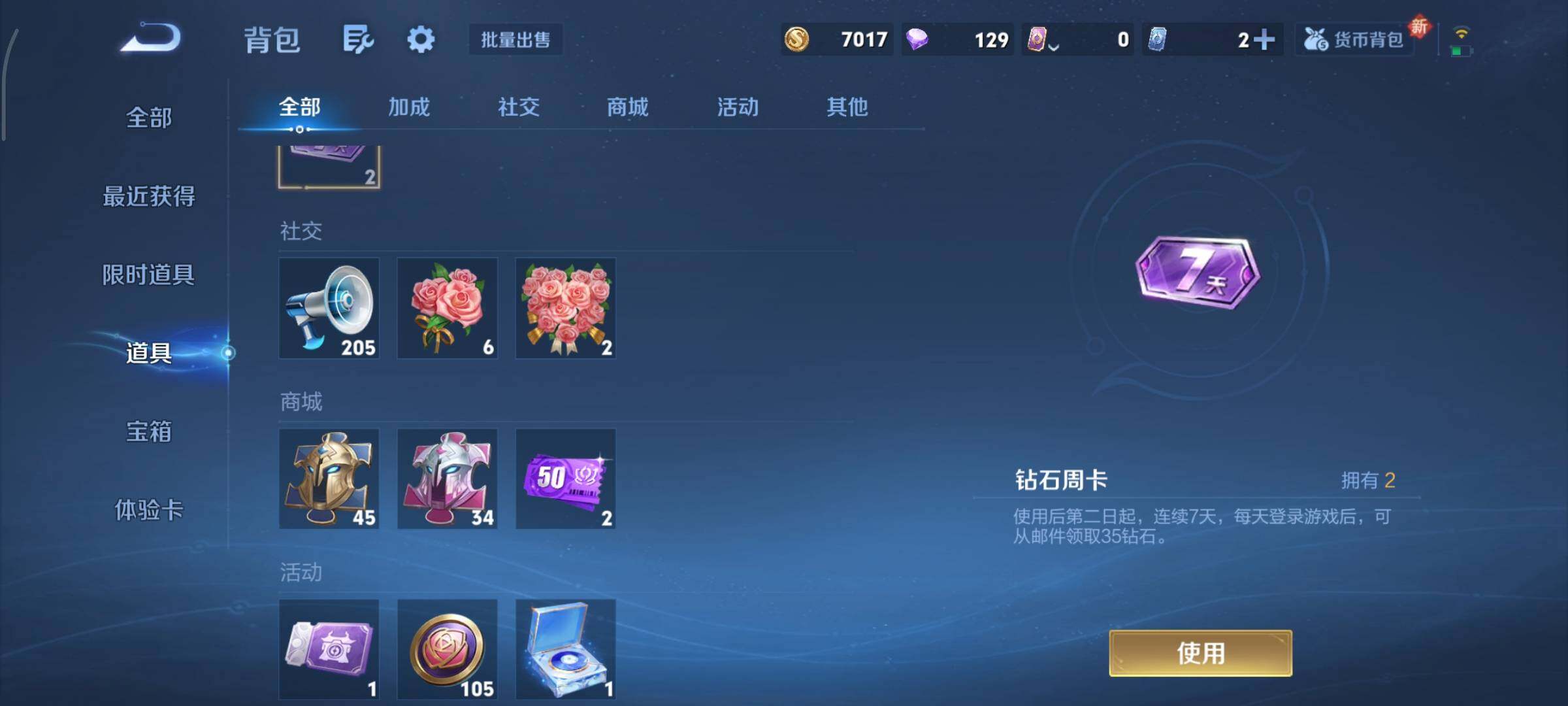 WZCMY4159761王者荣耀账号详情图10