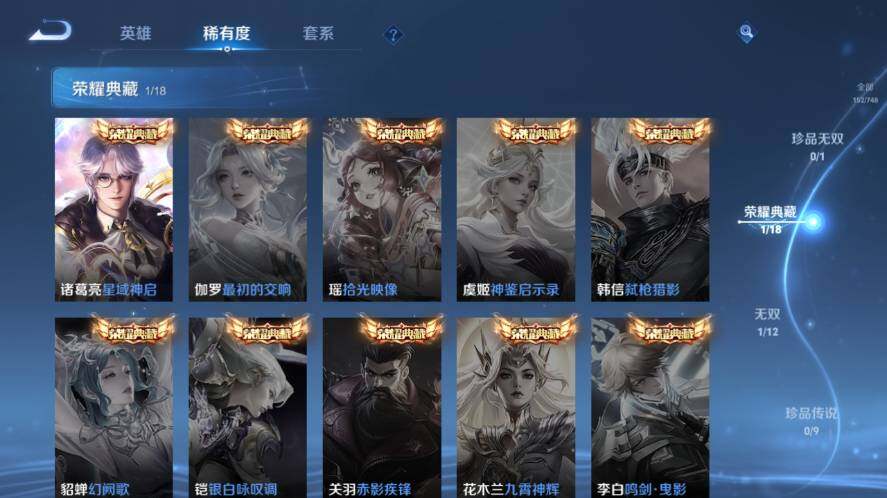 WZ03411911王者荣耀账号详情图11