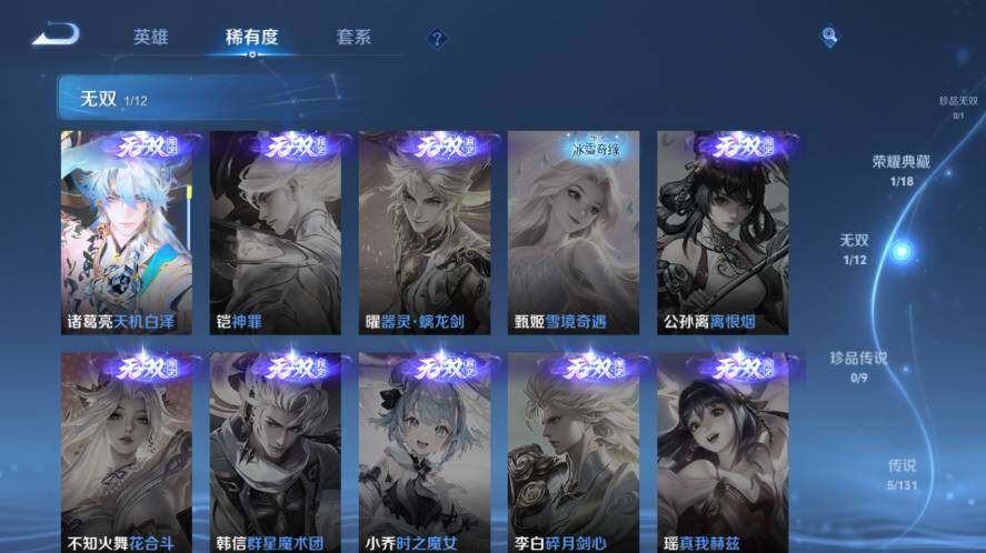 WZ03411911王者荣耀账号详情图12