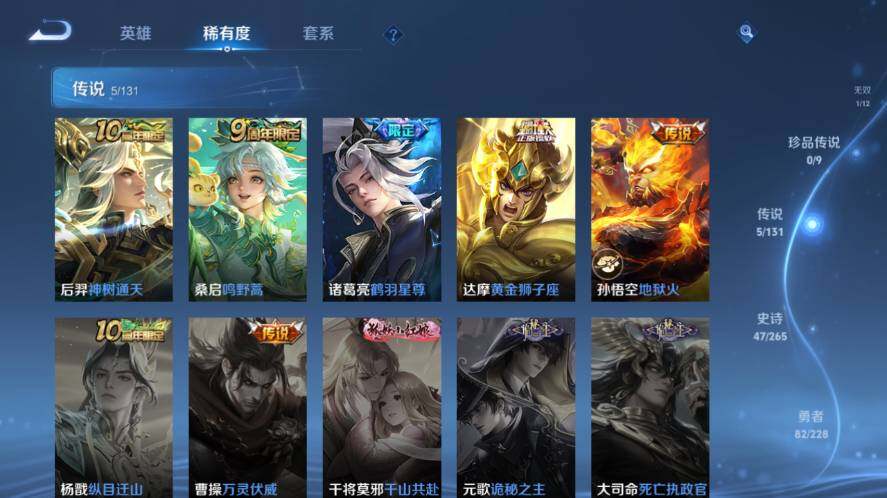 WZ03411911王者荣耀账号详情图13